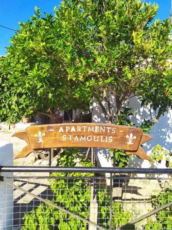 Stamoulis Apartments Kampos Marathokampou Extérieur photo